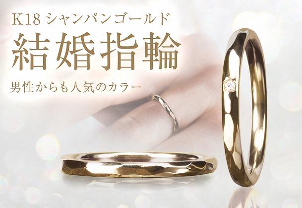 福岡の結婚指輪・婚約指輪のオーダーならセブンドリームス