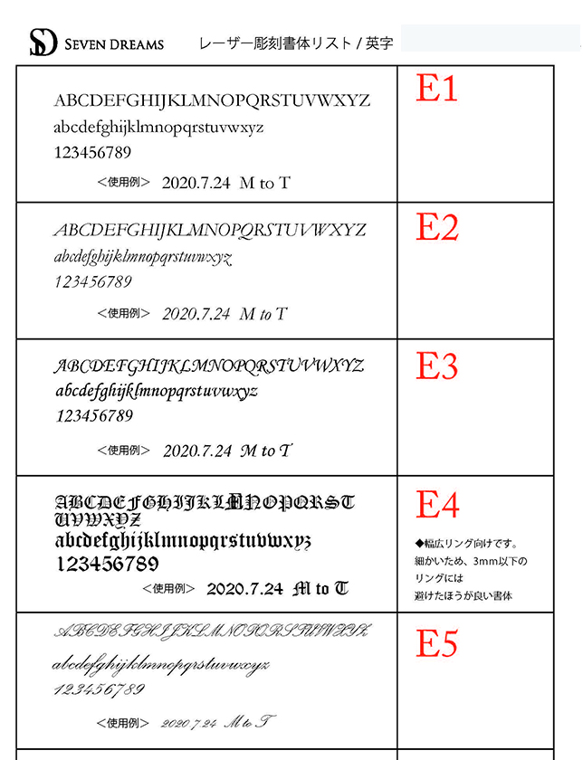 英字＜お客様用＞レーザー文字入れ