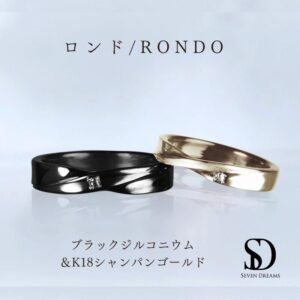 ロンド ブラックジルコニウム＆K18シャンパンゴールド　結婚指輪