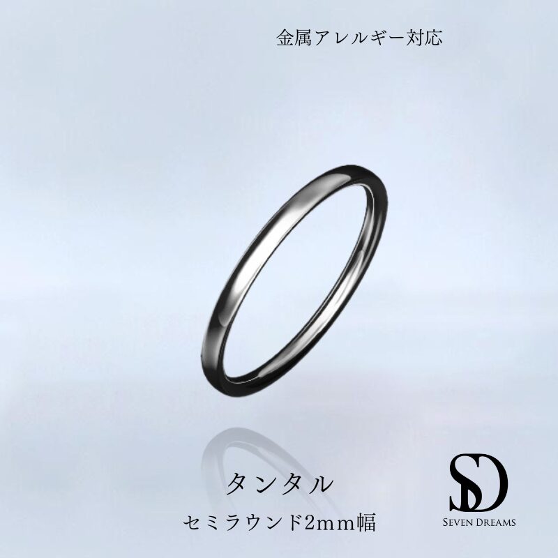 タンタル　2ｍｍ　soshin　素心