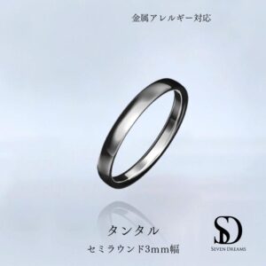 タンタル　3ｍｍ　soshin　素心