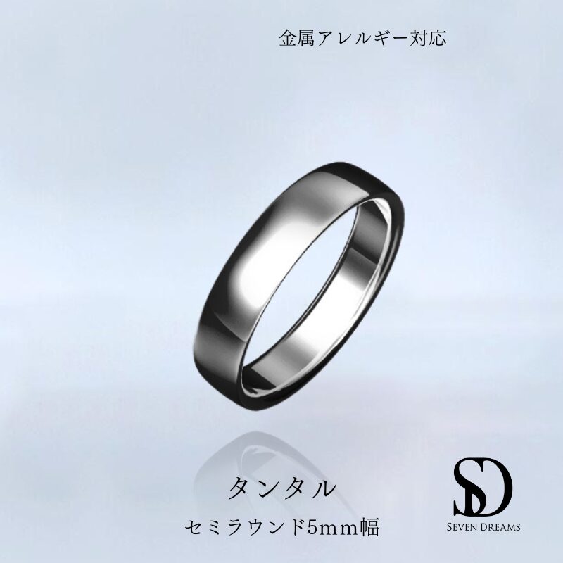 タンタル　5ｍｍ　soshin　素心